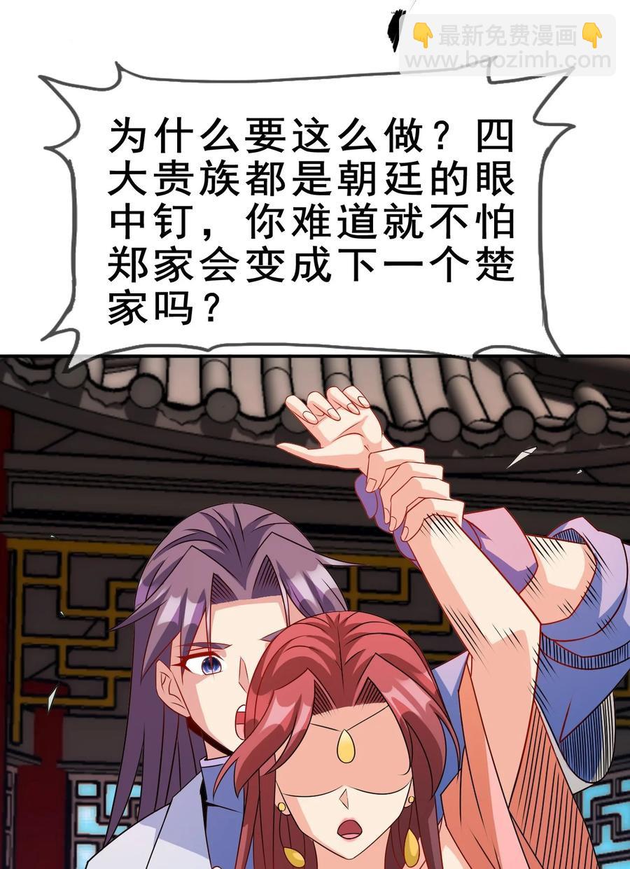 《陆地键仙》101 不如我们来偷情吧 第15页
