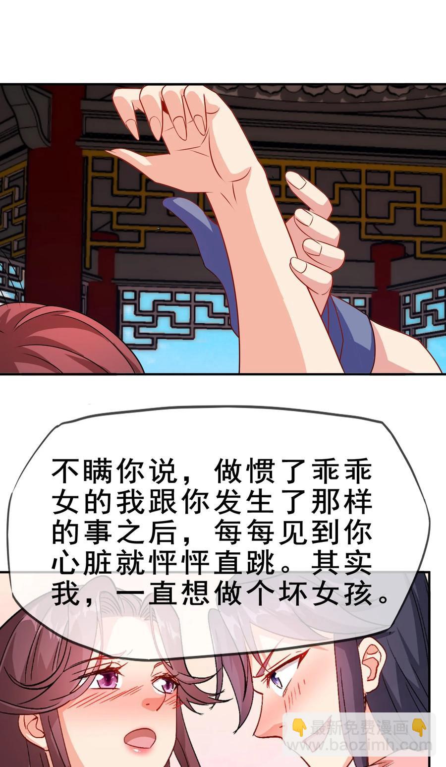 《陆地键仙》101 不如我们来偷情吧 第18页