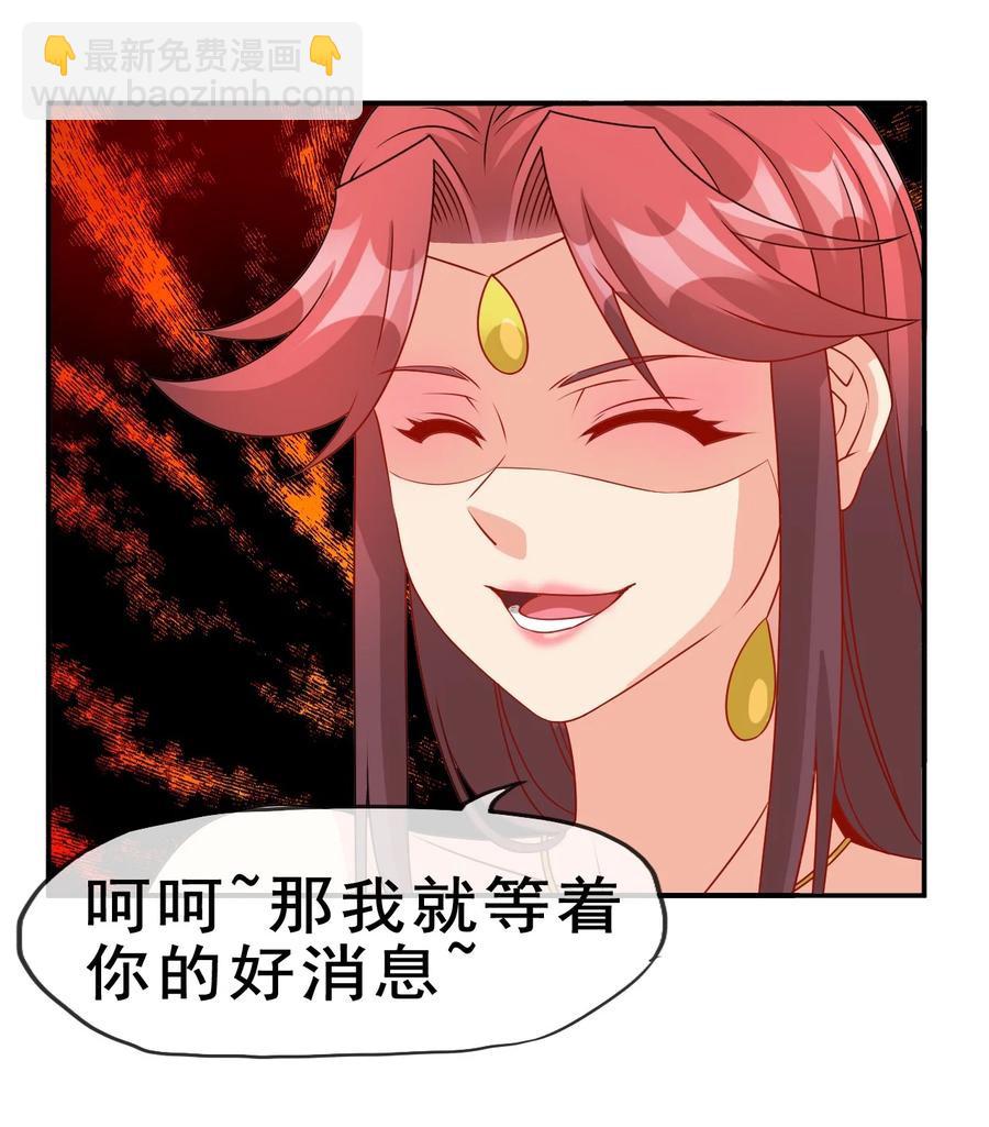 《陆地键仙》101 不如我们来偷情吧 第23页