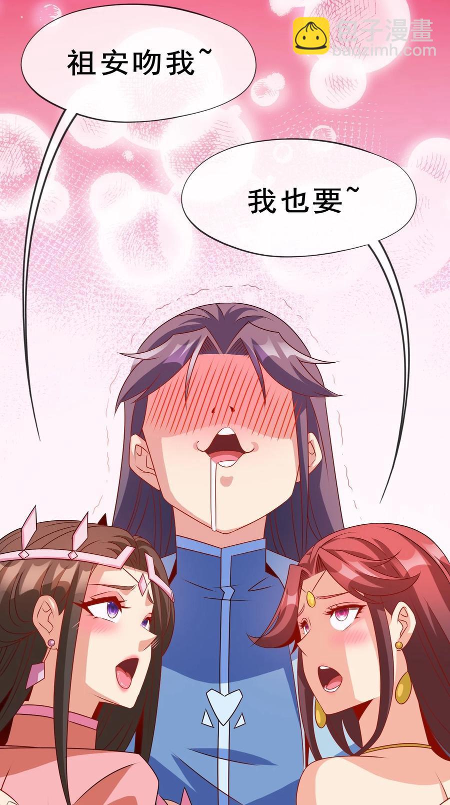 《陆地键仙》101 不如我们来偷情吧 第26页