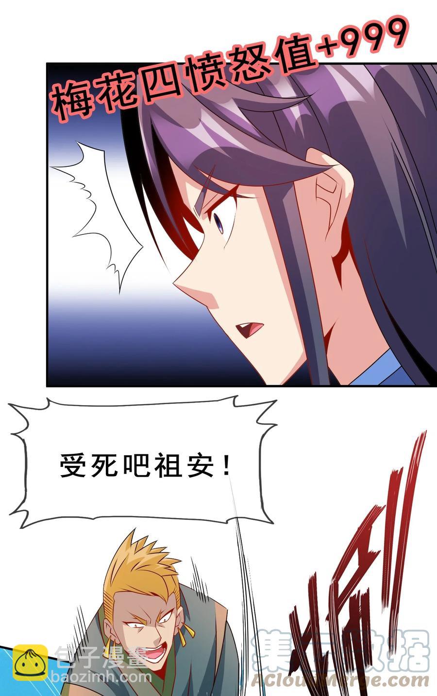 《陆地键仙》101 不如我们来偷情吧 第28页