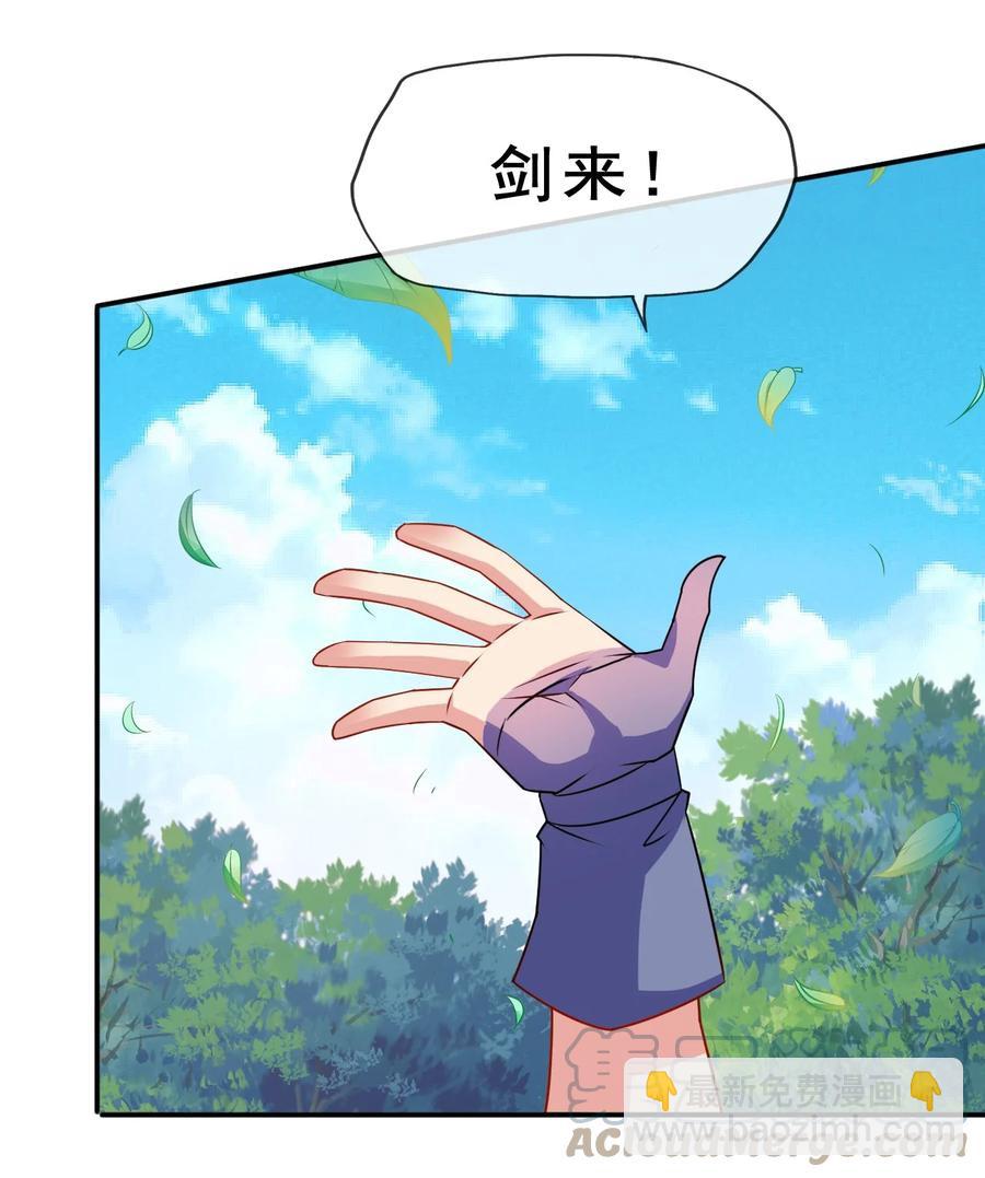 《陆地键仙》101 不如我们来偷情吧 第31页