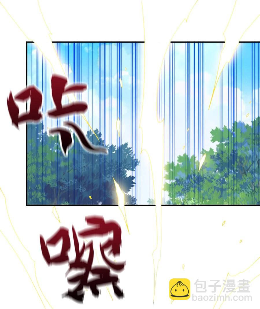 《陆地键仙》101 不如我们来偷情吧 第32页