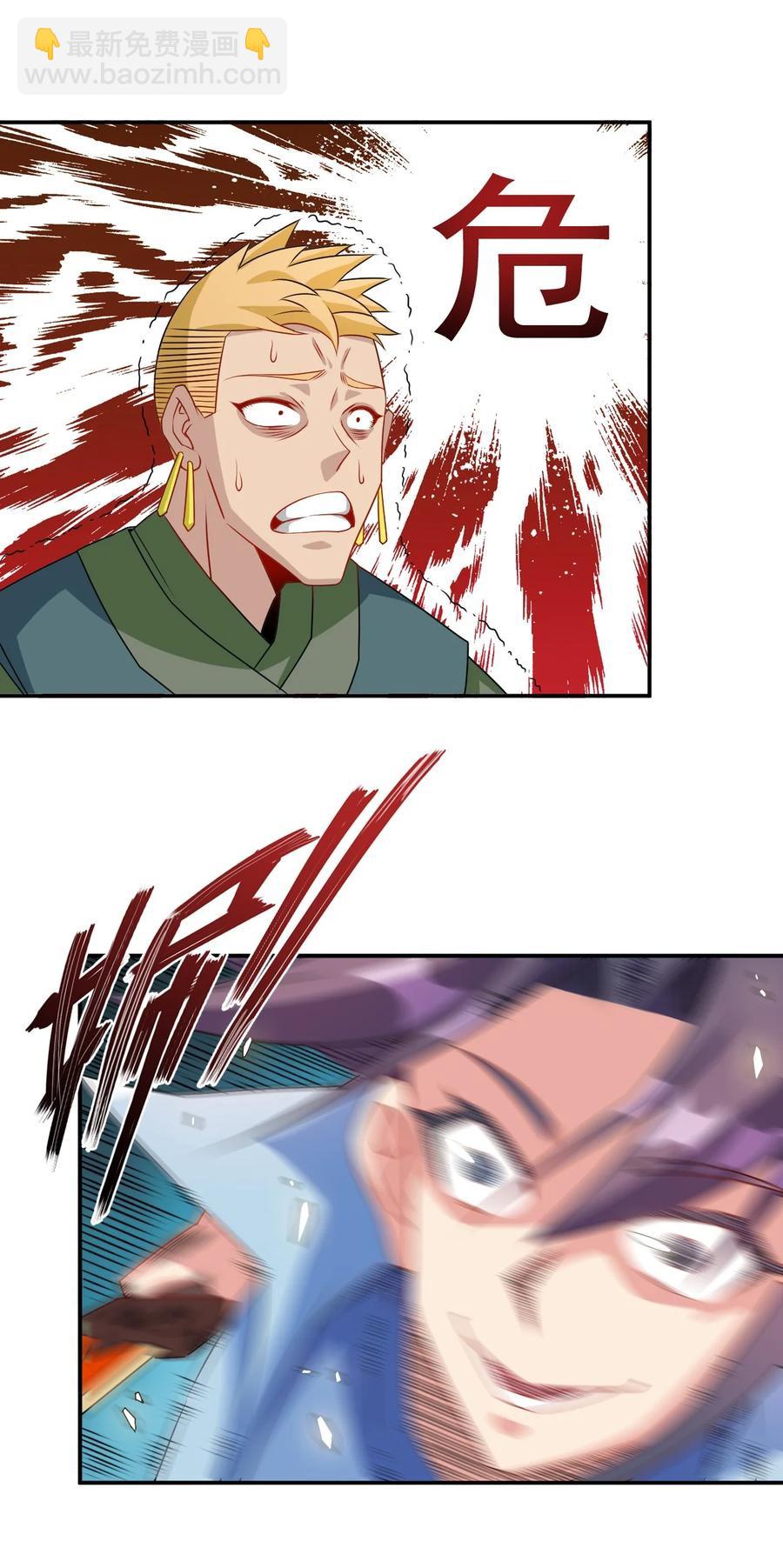 《陆地键仙》101 不如我们来偷情吧 第36页