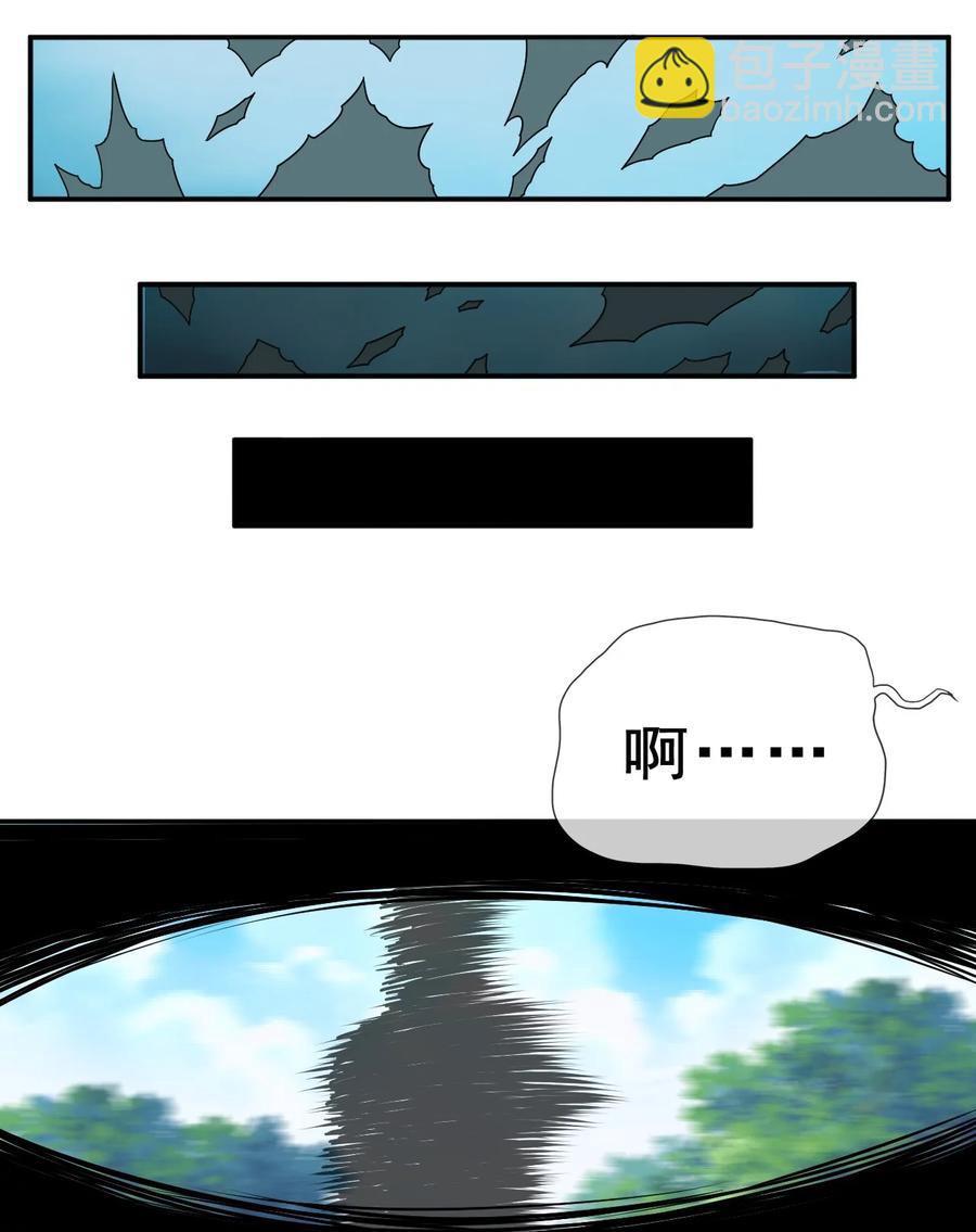 《陆地键仙》101 不如我们来偷情吧 第39页
