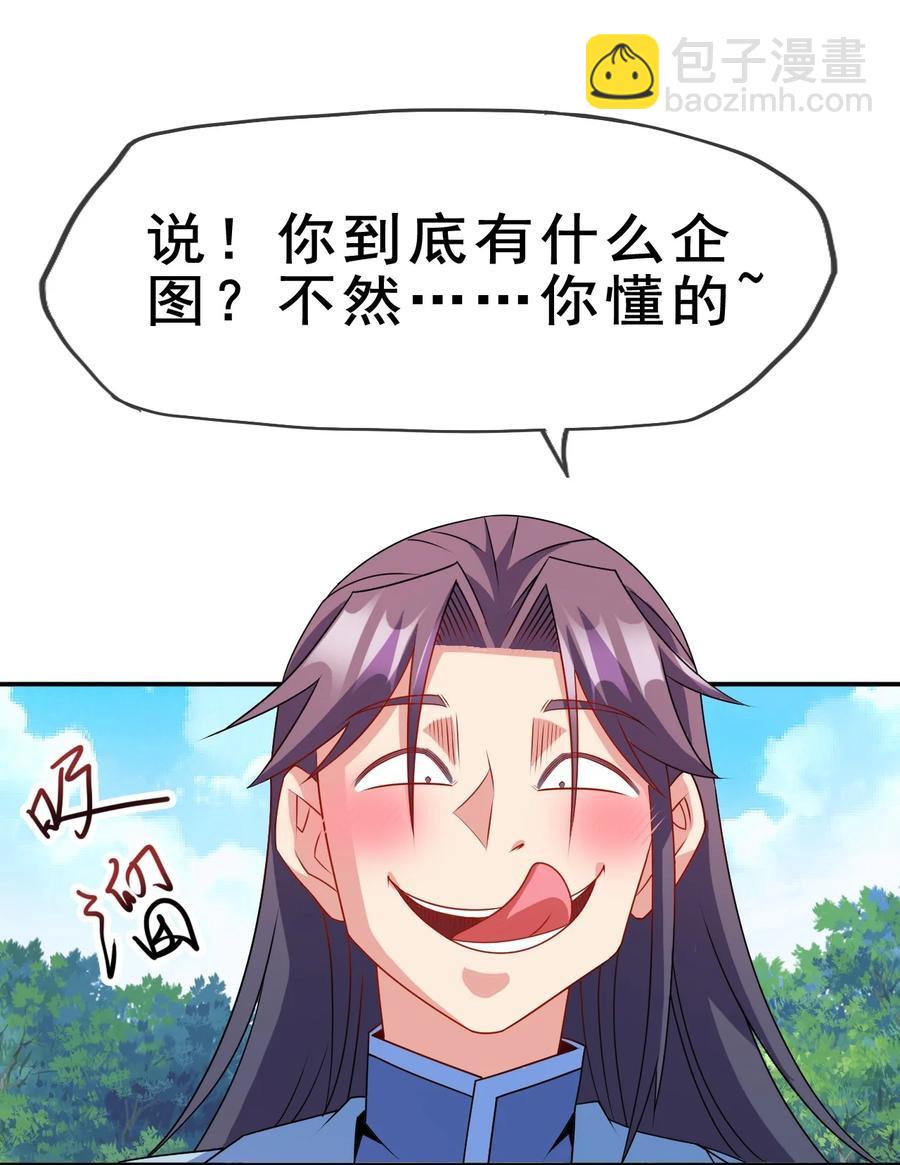 《陆地键仙》101 不如我们来偷情吧 第42页