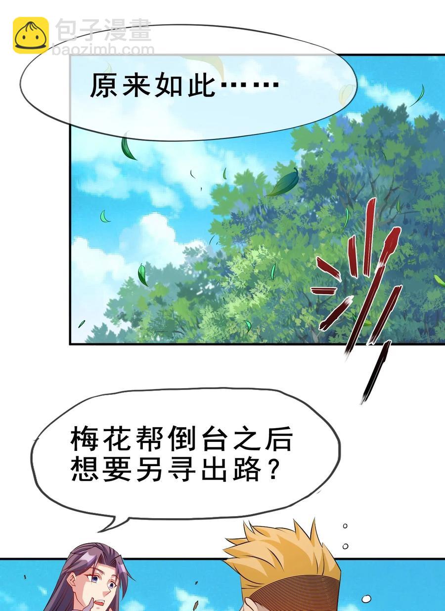 《陆地键仙》101 不如我们来偷情吧 第44页