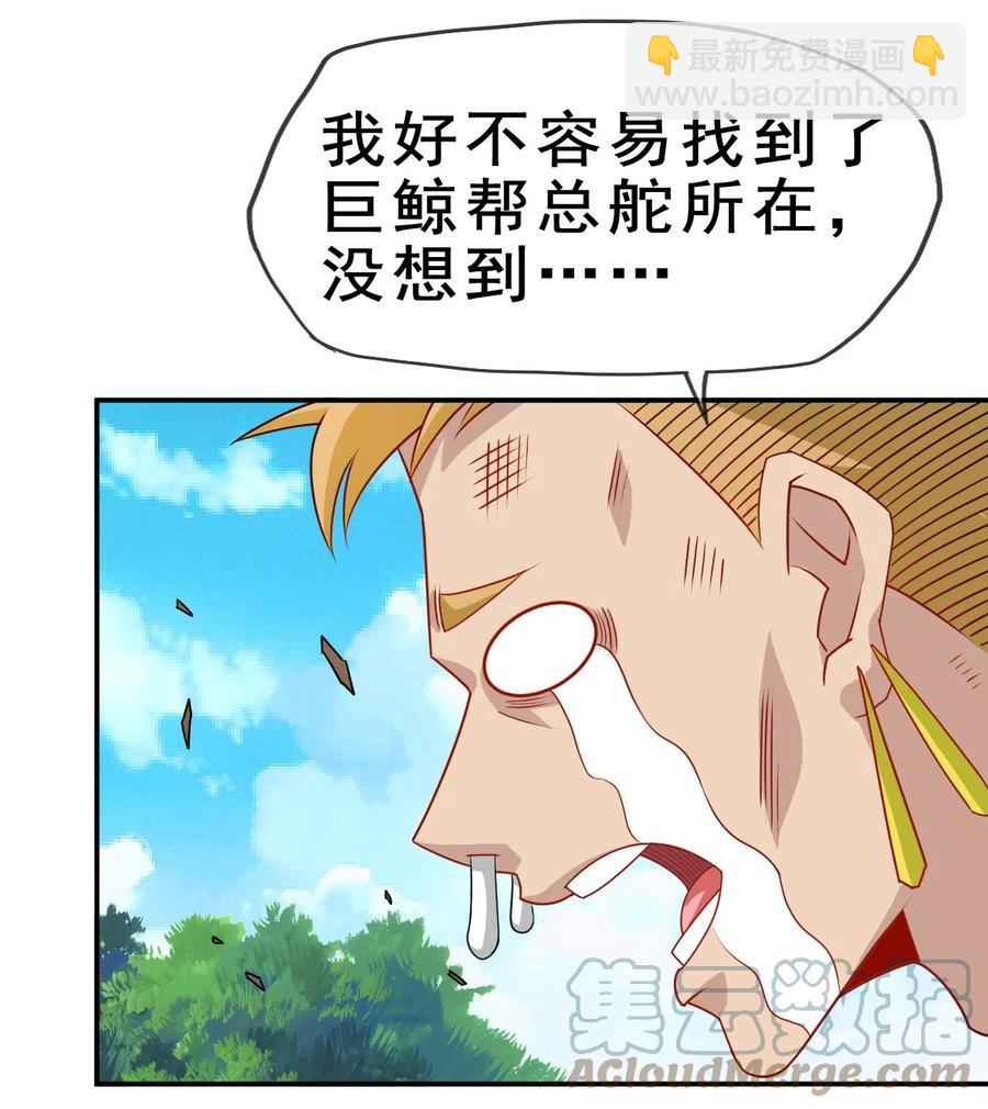 《陆地键仙》101 不如我们来偷情吧 第46页