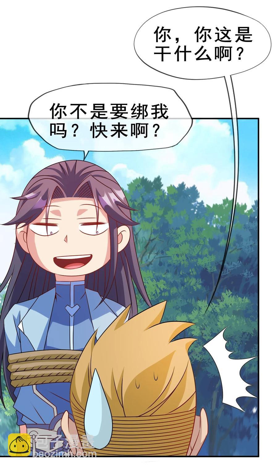 《陆地键仙》101 不如我们来偷情吧 第47页