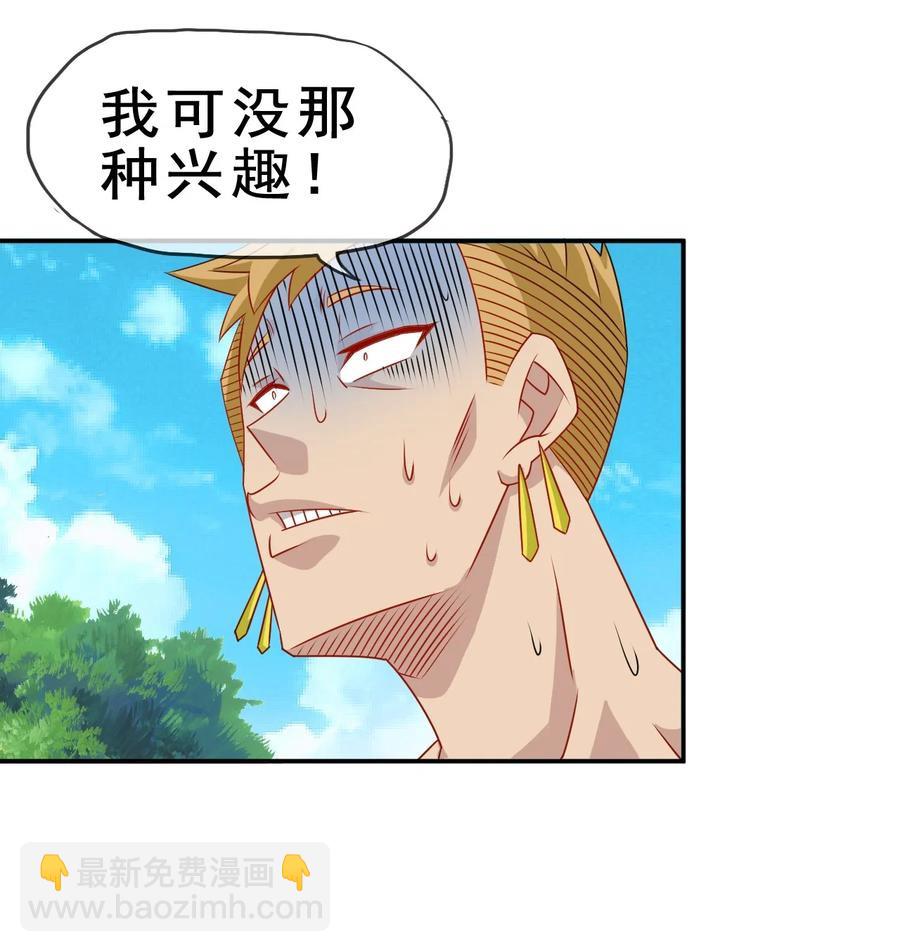 《陆地键仙》101 不如我们来偷情吧 第48页