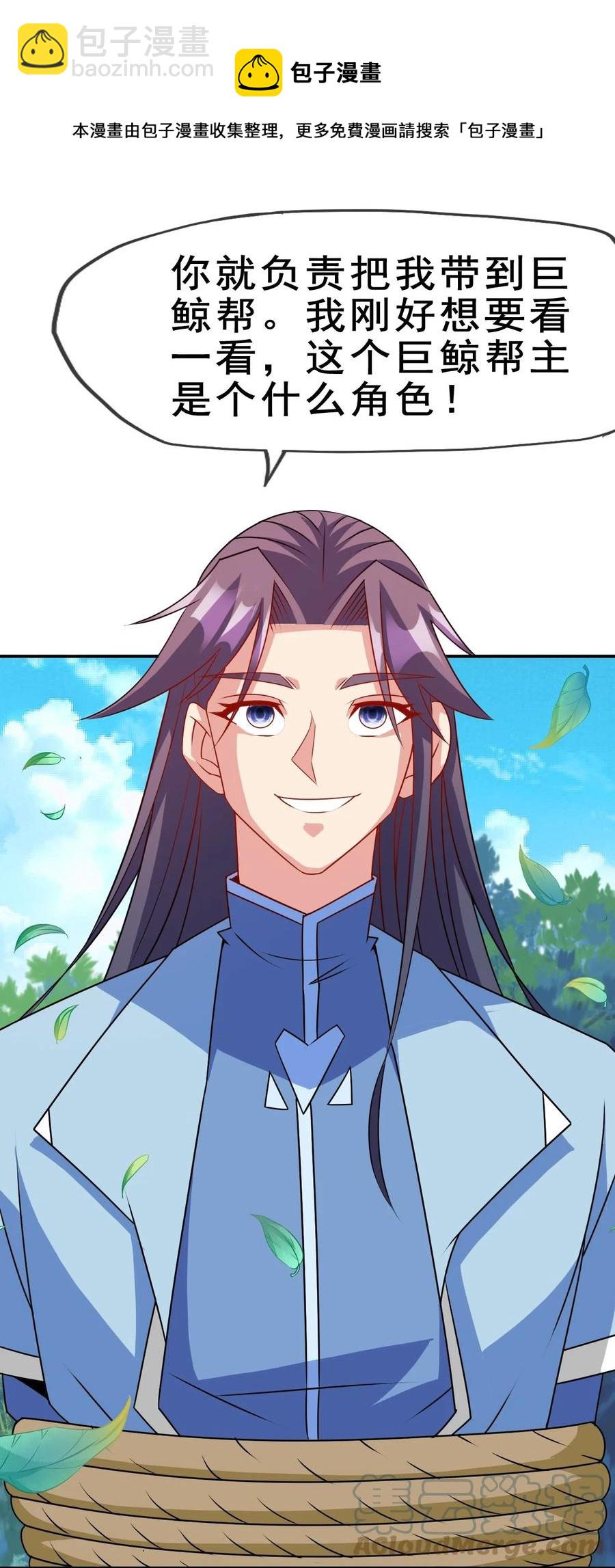 《陆地键仙》101 不如我们来偷情吧 第49页