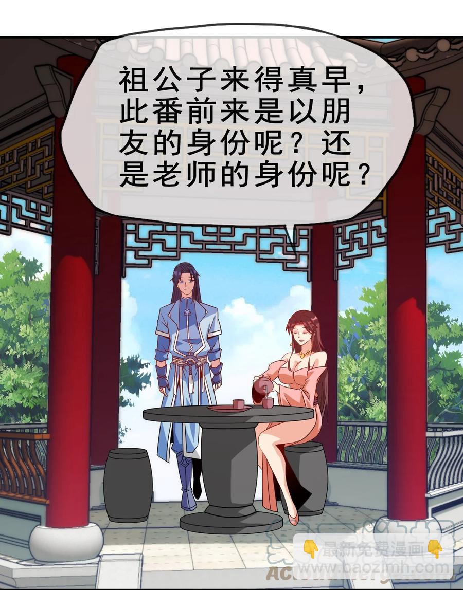 《陆地键仙》101 不如我们来偷情吧 第7页