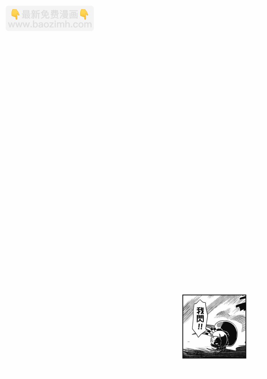 《不过是蜘蛛什么的》第4卷 第20页