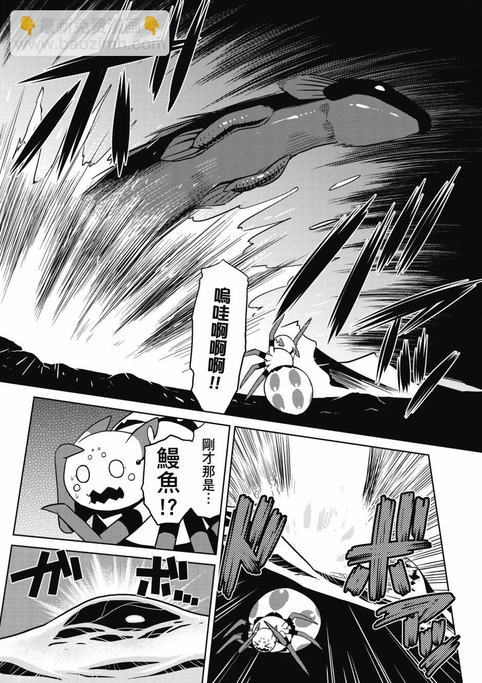 《不过是蜘蛛什么的》第4卷 第28页