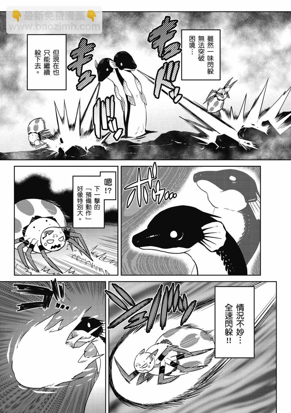 《不过是蜘蛛什么的》第4卷 第34页