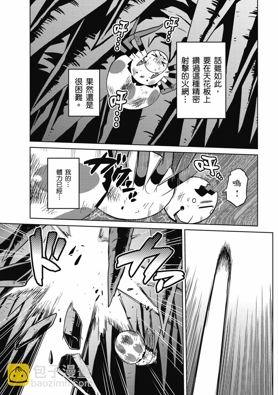 《不过是蜘蛛什么的》第4卷 第45页