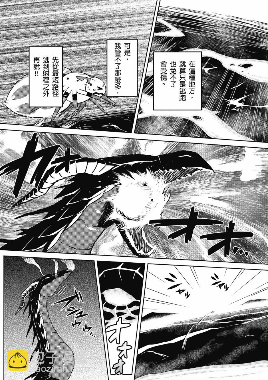 《不过是蜘蛛什么的》第4卷 第8页
