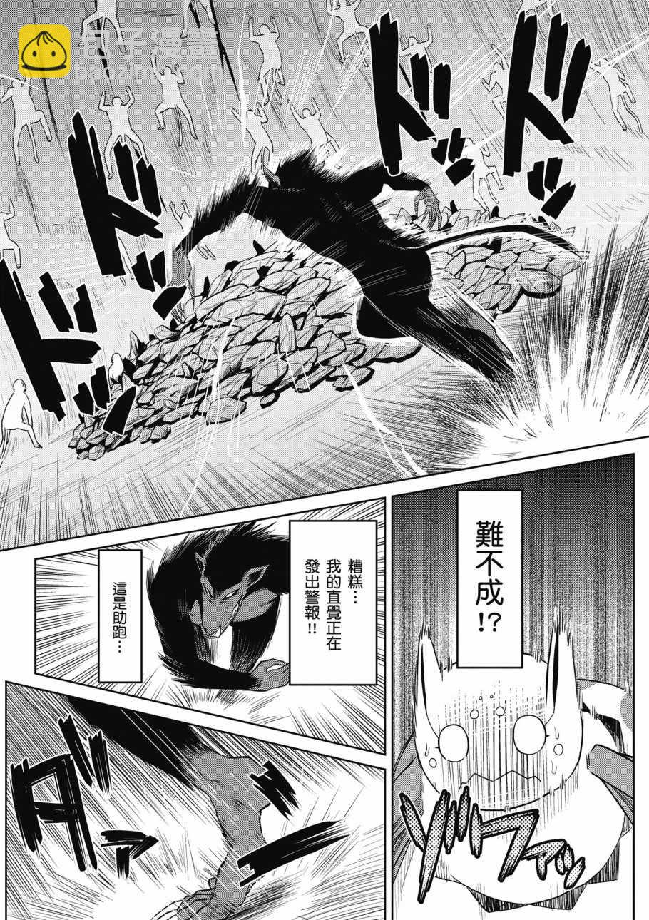 《不过是蜘蛛什么的》第3卷 第16页