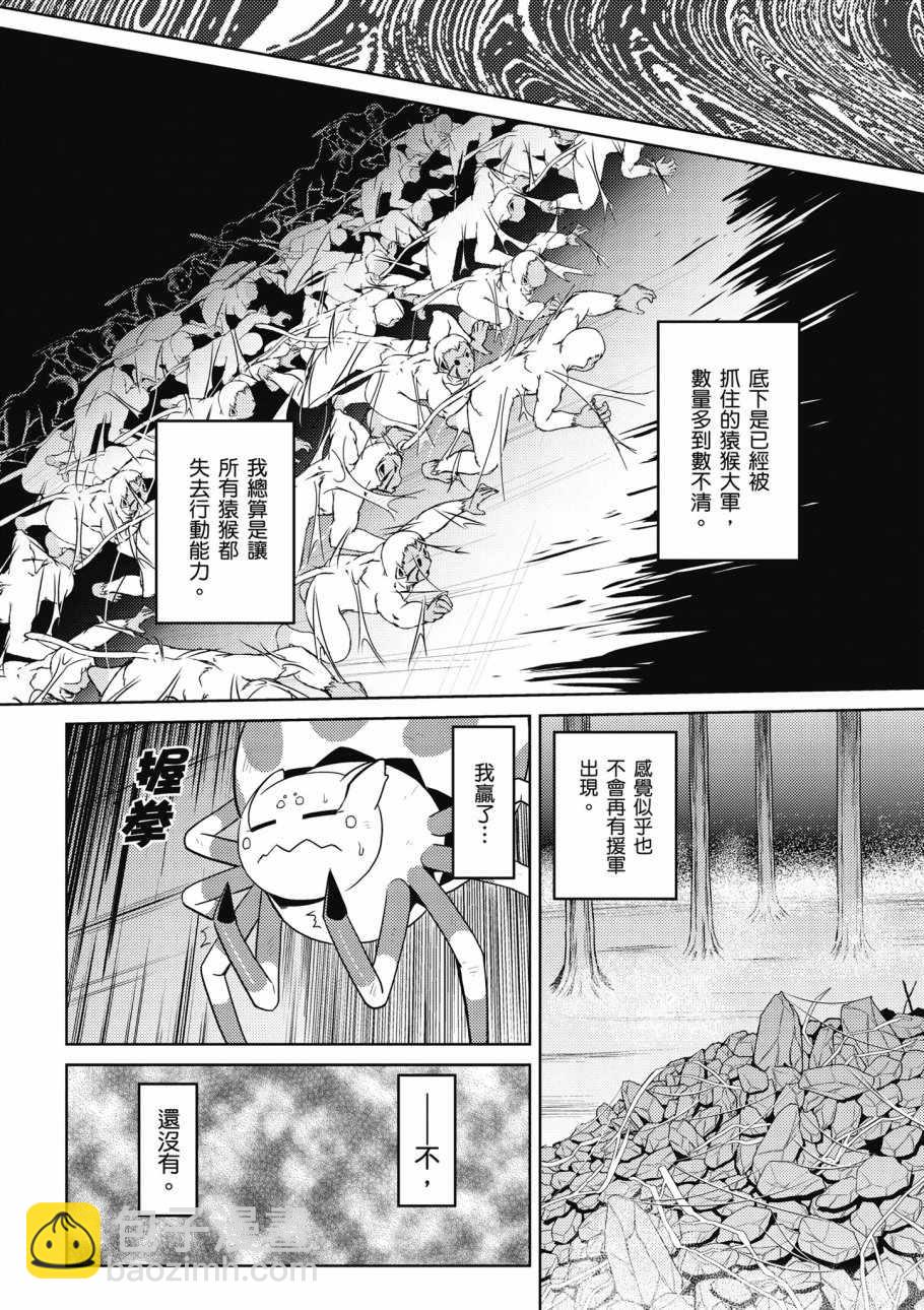 《不过是蜘蛛什么的》第3卷 第34页