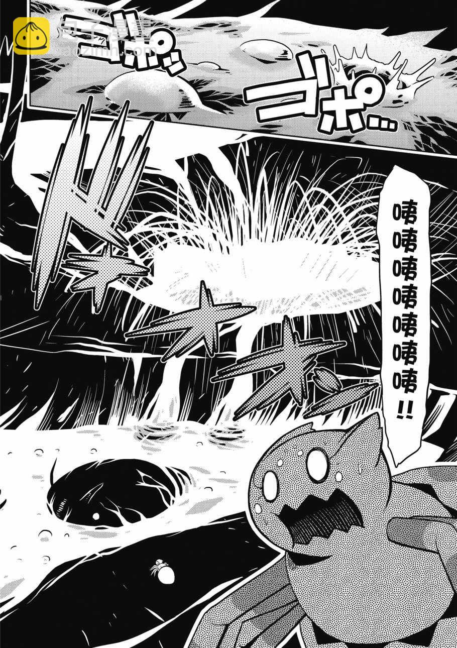《不过是蜘蛛什么的》第3卷 第48页