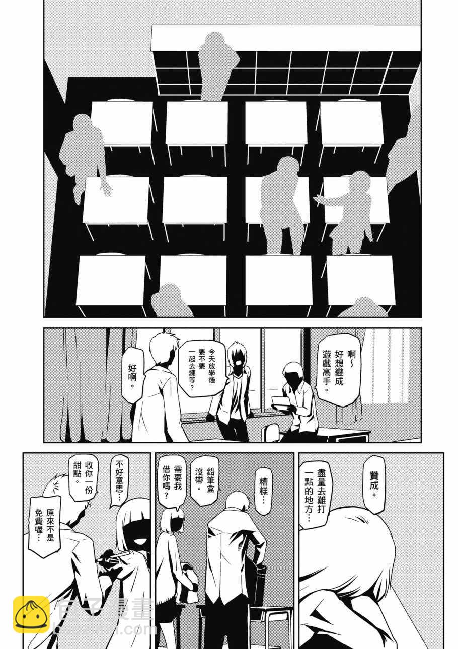 《不过是蜘蛛什么的》第1卷 第8页