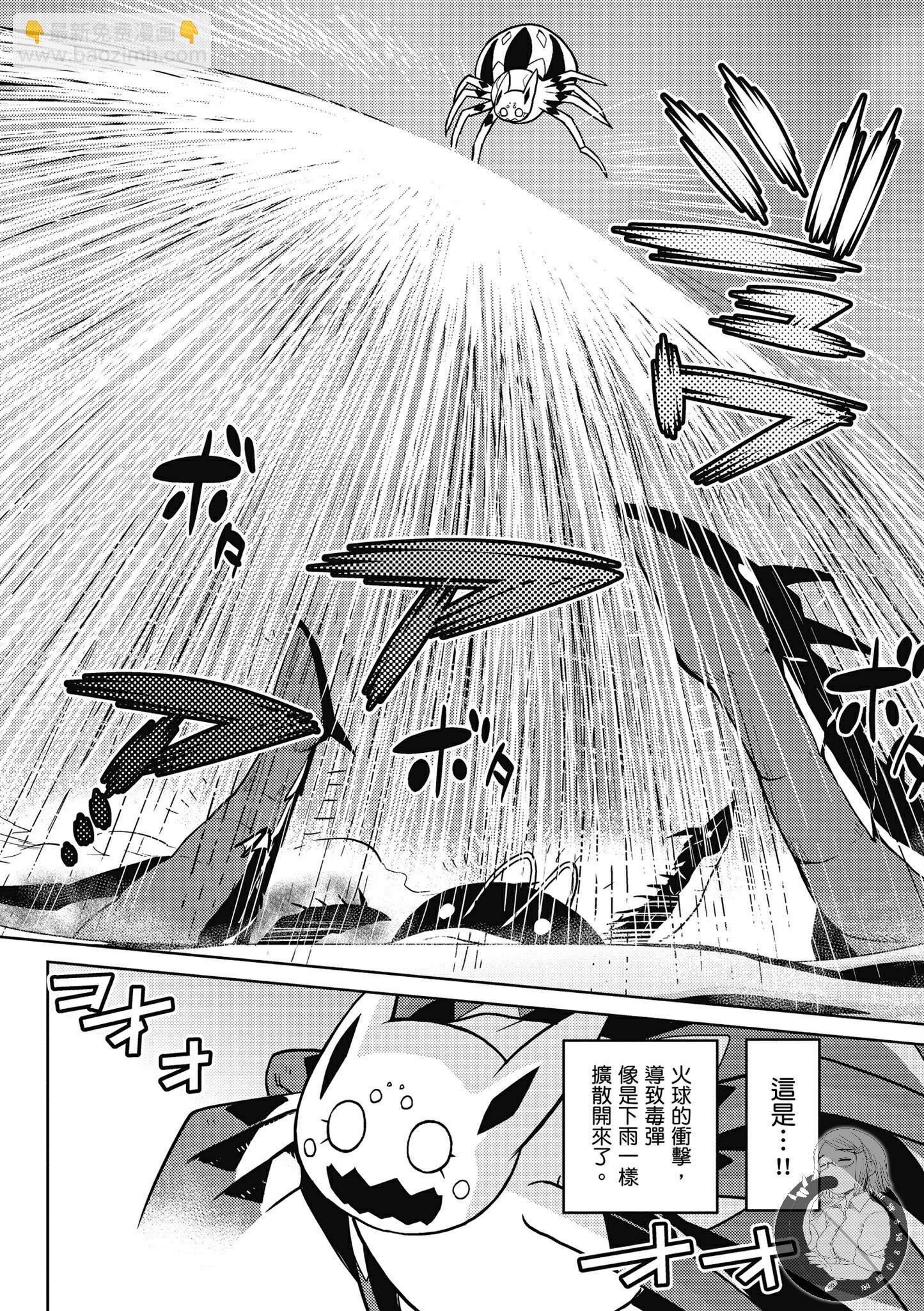 《不过是蜘蛛什么的》第5卷 第18页