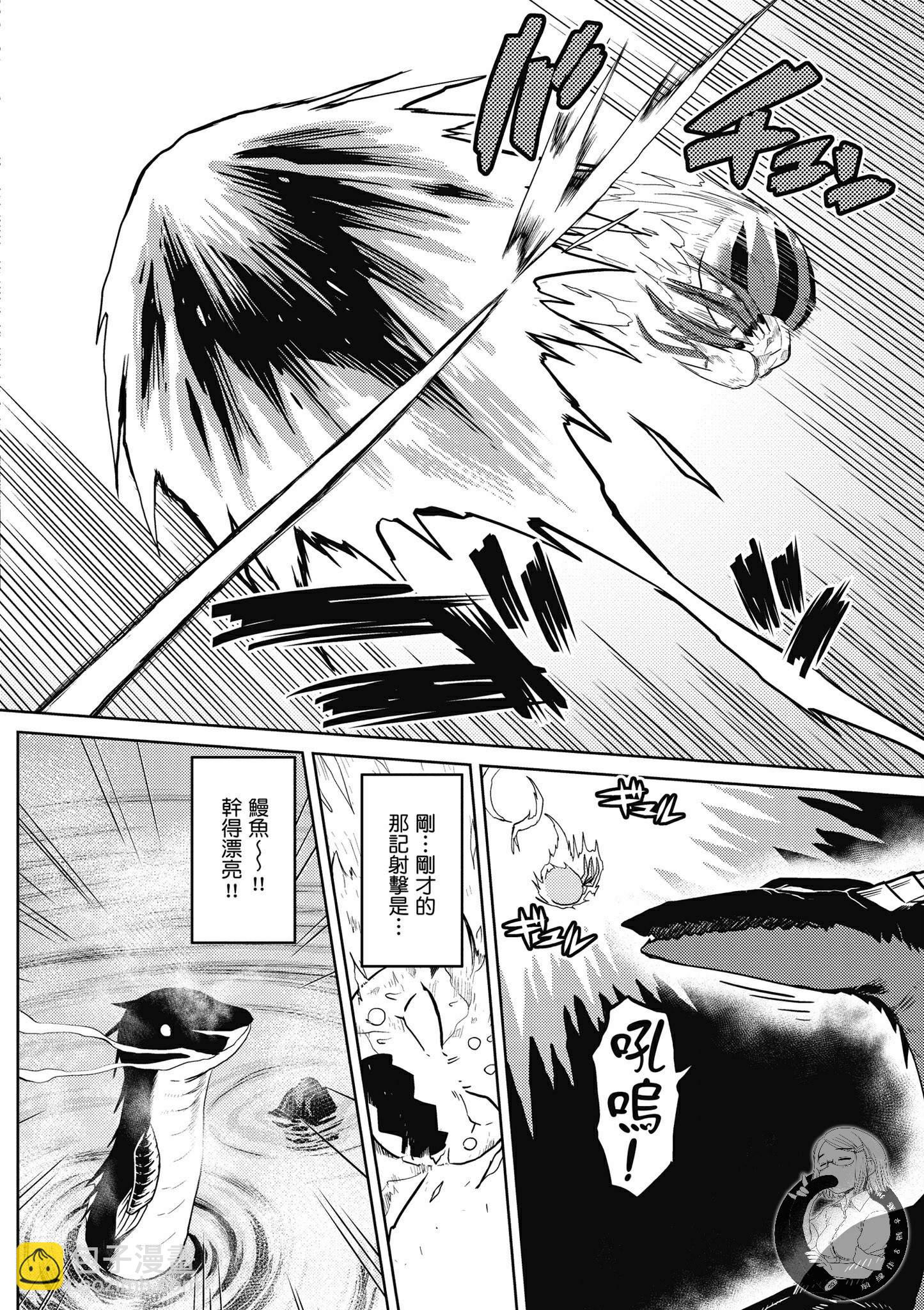 《不过是蜘蛛什么的》第5卷 第24页