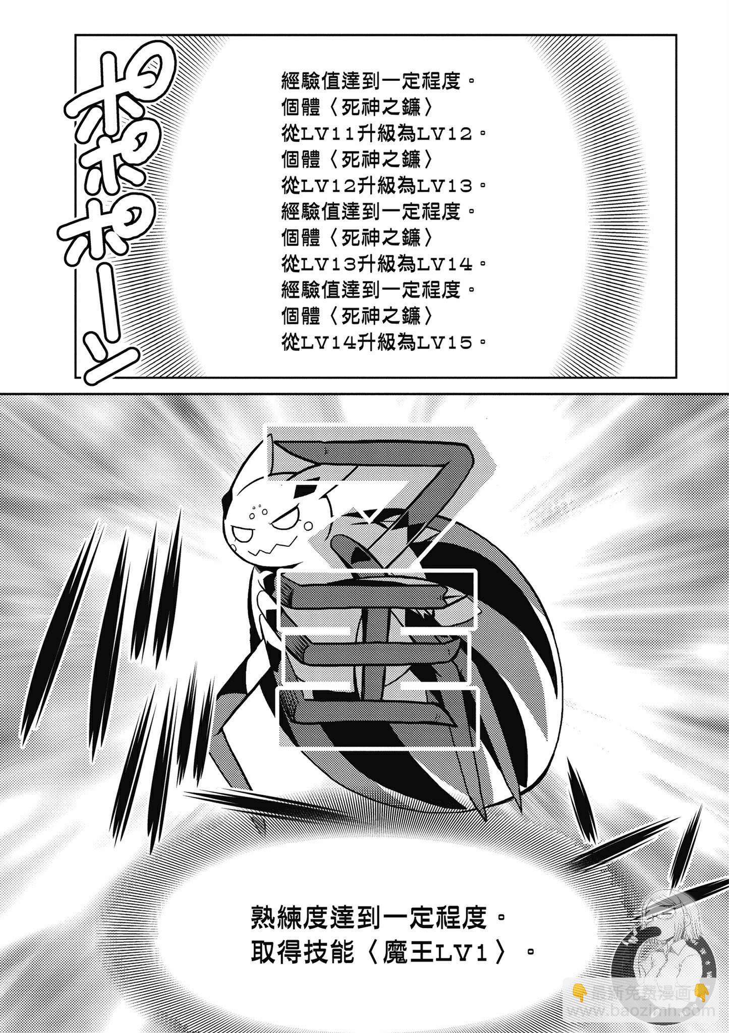 《不过是蜘蛛什么的》第5卷 第49页