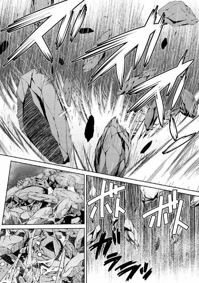 《不过是蜘蛛什么的》第13.3话 第12页