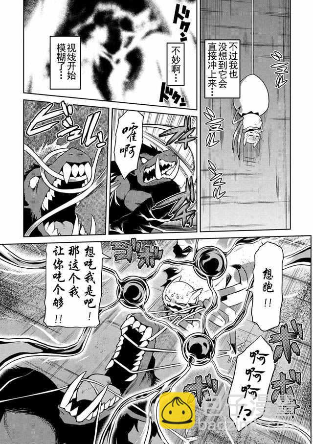 《不过是蜘蛛什么的》第14.3话 第5页