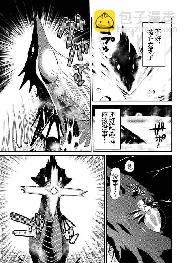 《不过是蜘蛛什么的》第15.1话 第7页