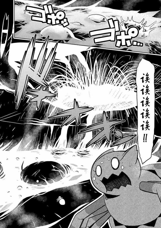 《不过是蜘蛛什么的》第14.4话 第16页