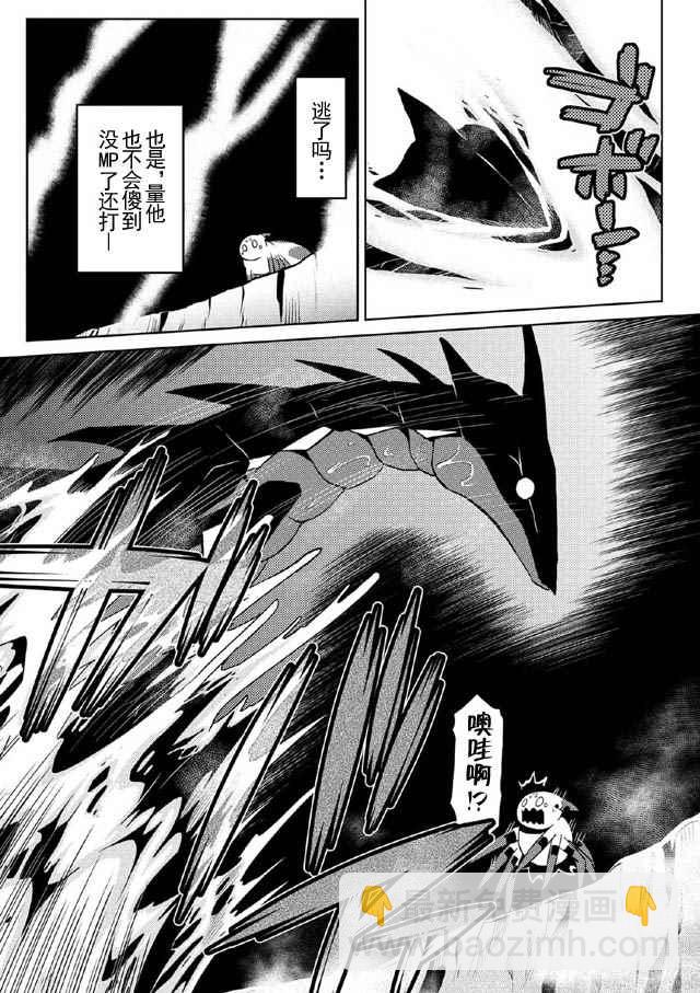 《不过是蜘蛛什么的》第15.4话 第14页