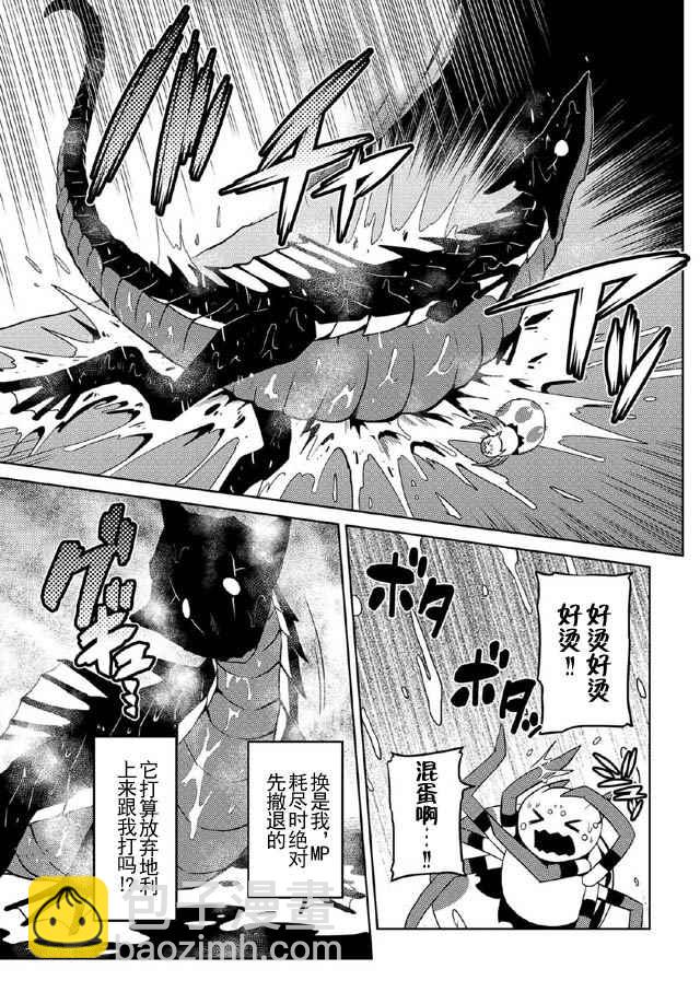 《不过是蜘蛛什么的》第15.4话 第15页
