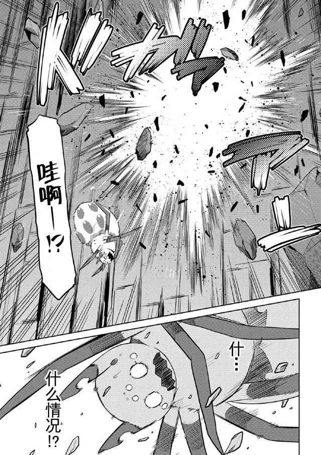 《不过是蜘蛛什么的》第15.3话 第11页