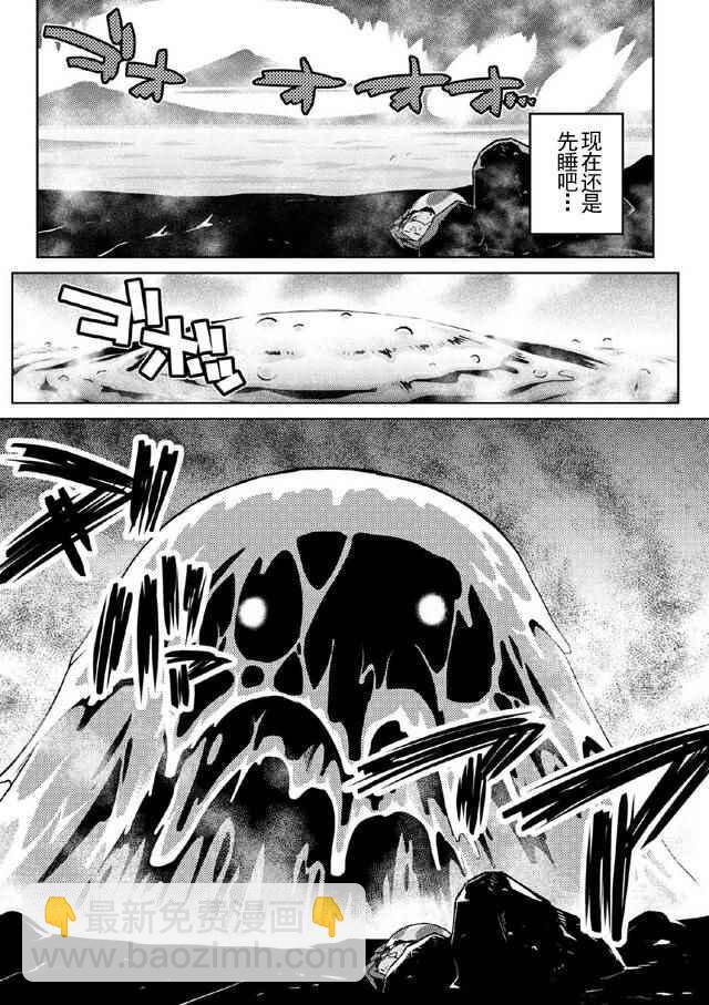 《不过是蜘蛛什么的》第16.1话 第12页