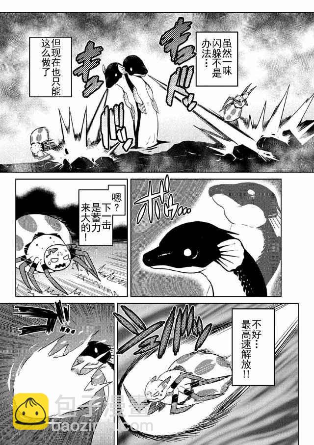 《不过是蜘蛛什么的》第17.2话 第14页
