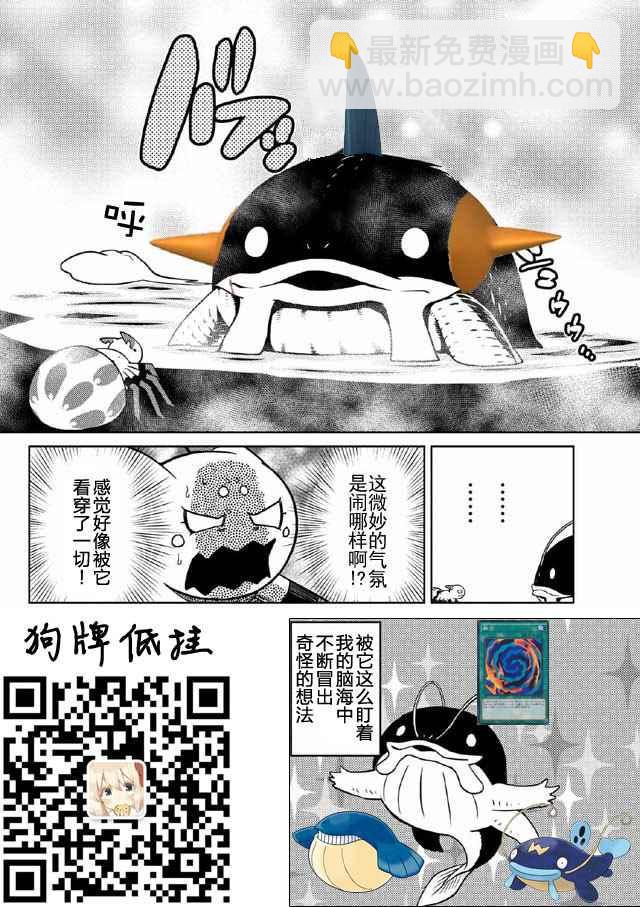 《不过是蜘蛛什么的》第17.2话 第17页