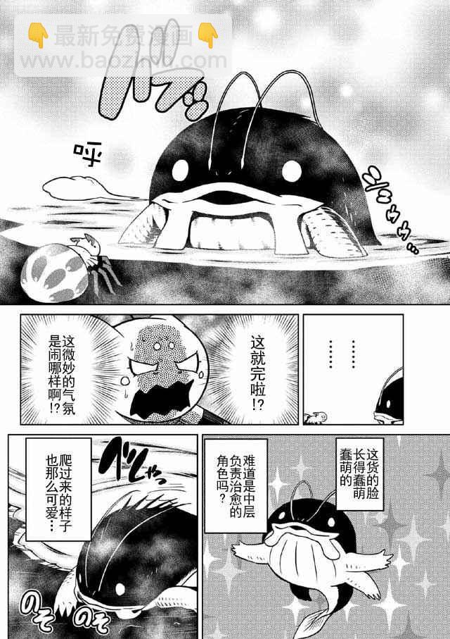 《不过是蜘蛛什么的》第17.2话 第2页
