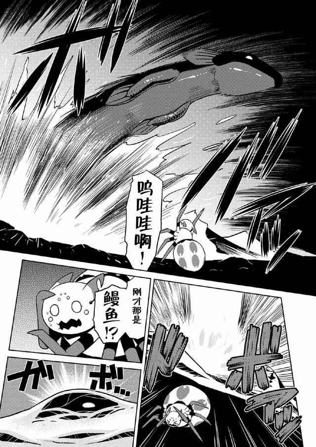 《不过是蜘蛛什么的》第17.2话 第8页