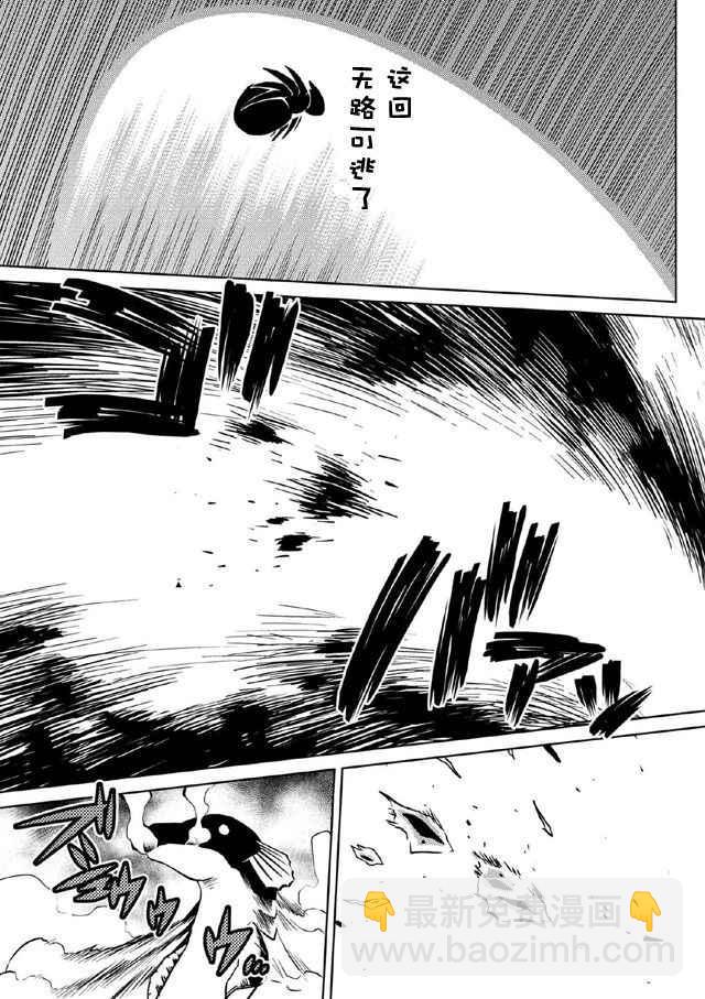 《不过是蜘蛛什么的》第18.1话 第5页