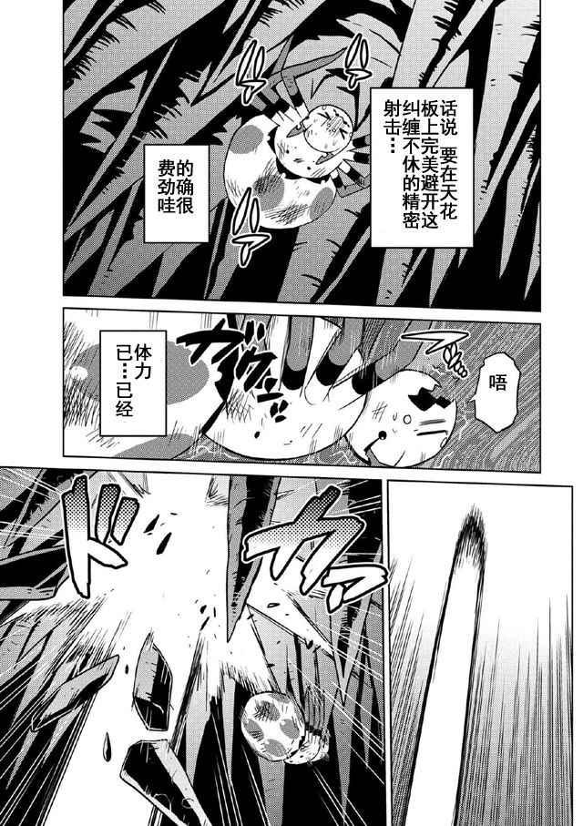 《不过是蜘蛛什么的》第18.1话 第9页