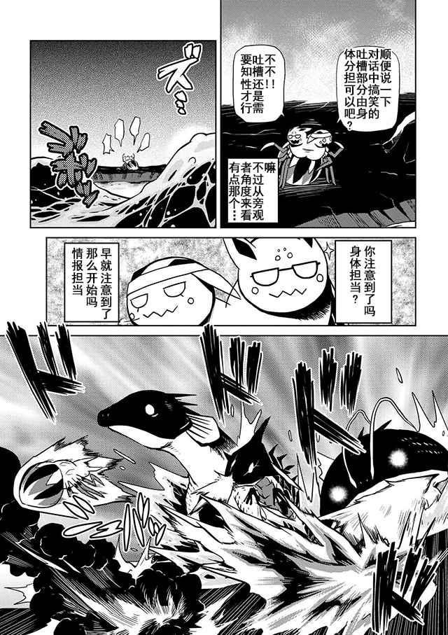 《不过是蜘蛛什么的》第19.2话 第15页