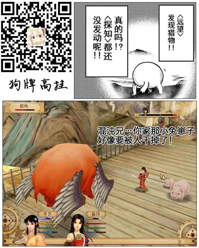 《不过是蜘蛛什么的》第20.2话 第9页