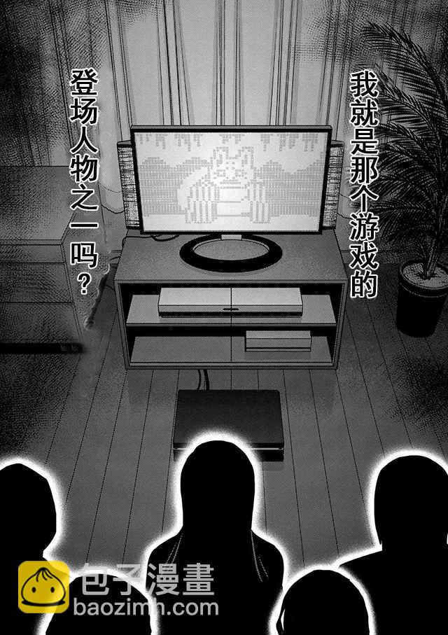 《不过是蜘蛛什么的》第20.3话 第7页