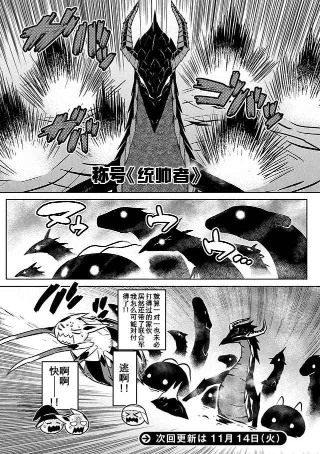 《不过是蜘蛛什么的》第21.2话 第16页