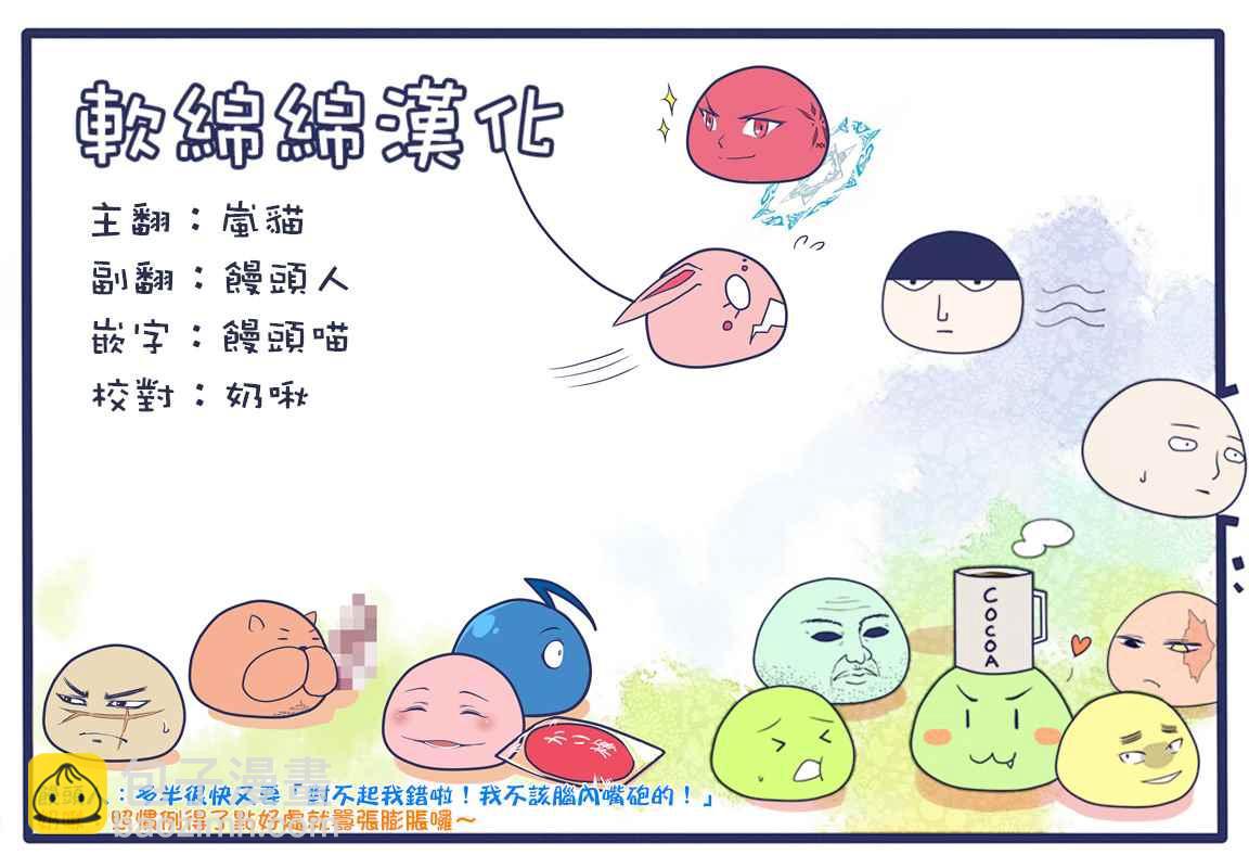 《不过是蜘蛛什么的》第23.1话 第17页