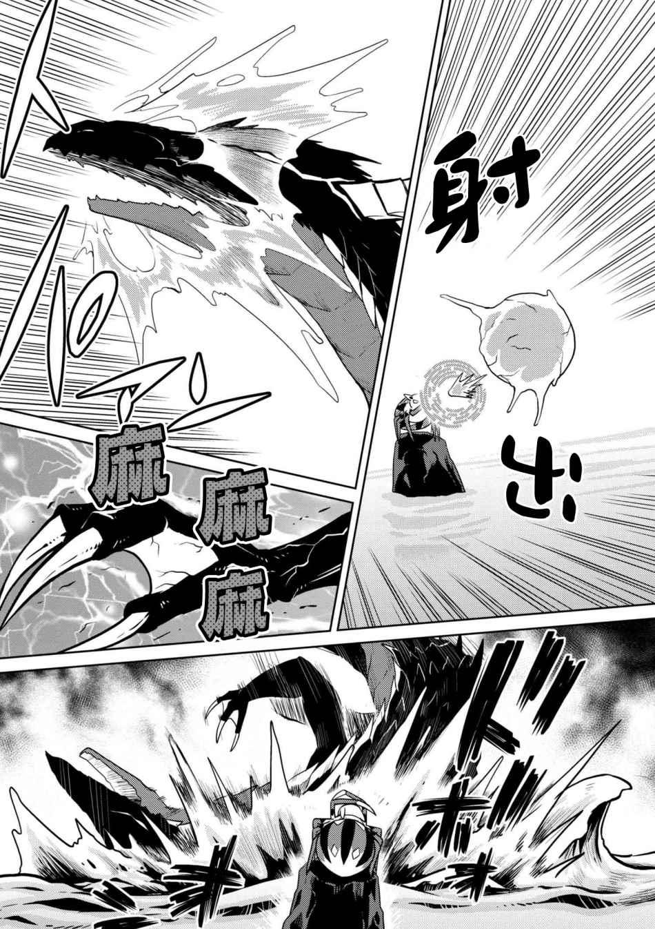 《不过是蜘蛛什么的》第23.1话 第2页