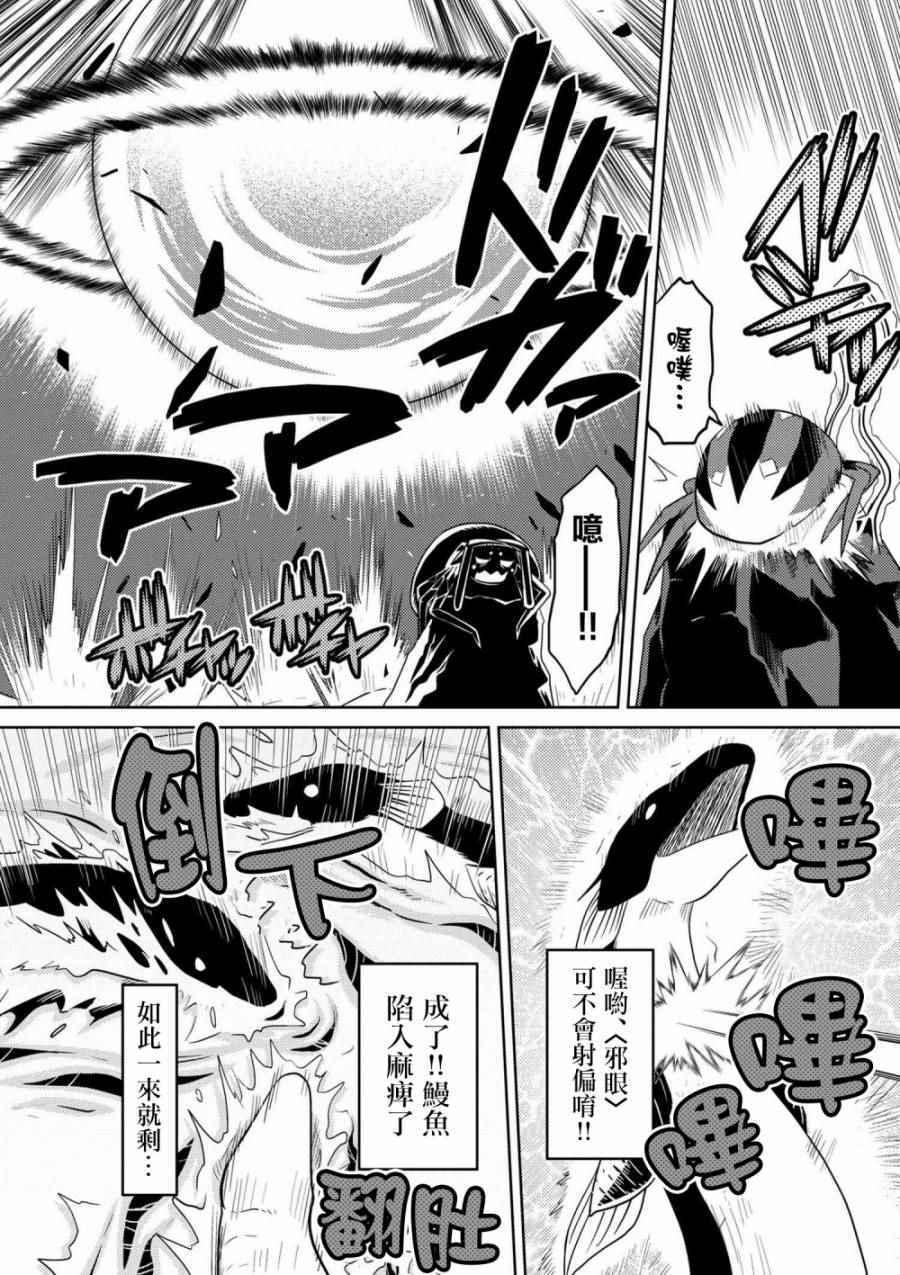 《不过是蜘蛛什么的》第22.2话 第13页