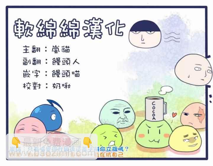 《不过是蜘蛛什么的》第22.2话 第17页